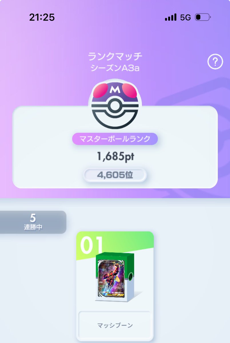 Oceanくんしばまるくんそらまるくんに勇気貰って走ったら1700→1585まで溶かしたんやけどこれ裁判起こしたら後50pt貰えますか？