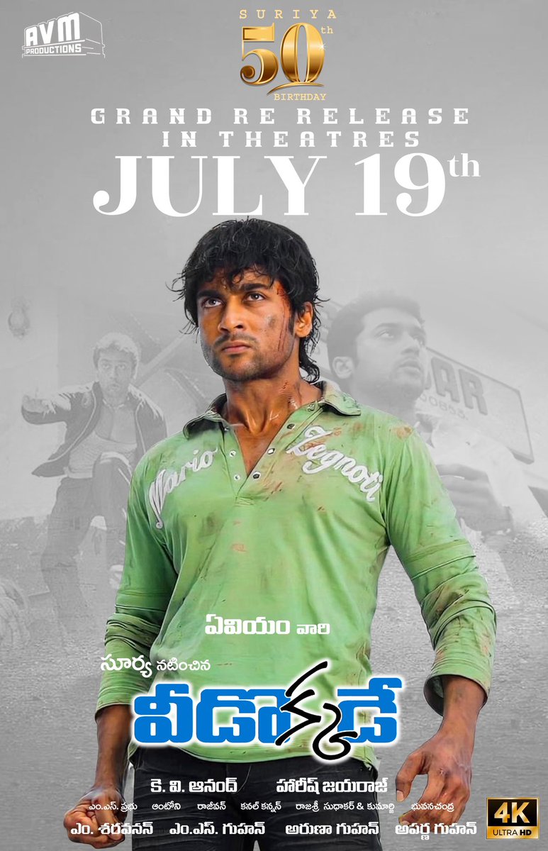 Sri Matha Creations (@srimathacreati1) on Twitter photo #veedokkade4k
#veedokkade
#surya50thbirthdayspecialmovie
Get ready for the grand celebrations and spectacular concerts coming to theatres
<a href="/avmproductions/">AVM Productions | AVM Studios</a>
<a href="/Suriya_offl/">Suriya Sivakumar</a>
<a href="/tamannaahspeaks/">Tamannaah Bhatia</a> #veedokkade4k
#veedokkade
#surya50thbirthdayspecialmovie
Get ready for the grand celebrations and spectacular concerts coming to theatres
<a href="/avmproductions/">AVM Productions | AVM Studios</a>
<a href="/Suriya_offl/">Suriya Sivakumar</a>
<a href="/tamannaahspeaks/">Tamannaah Bhatia</a>