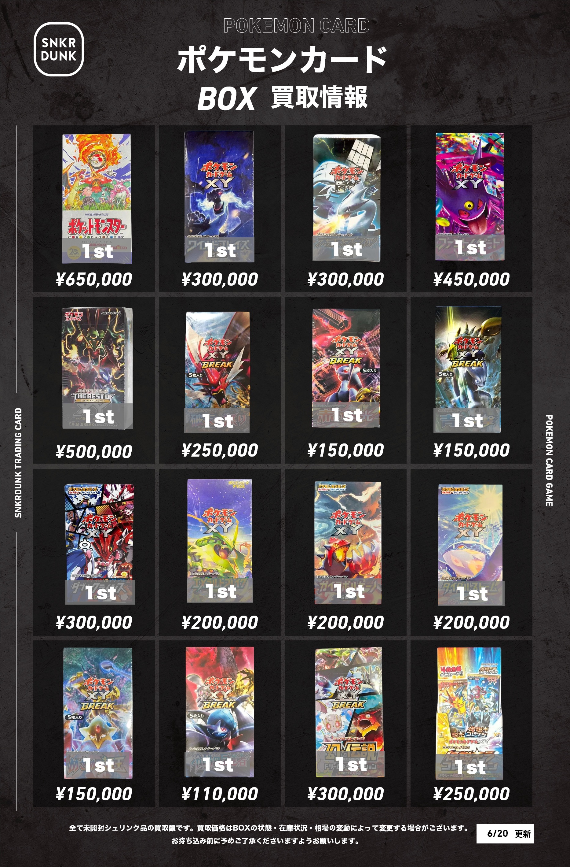 スニダントレカ秋葉原店【公式】 on X: 