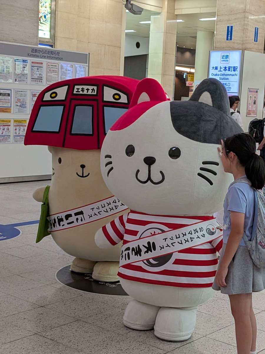 ikutama10's tweet photo. 良い1日だった👍👍2年？ぶりに行ったら綺麗になっていた。毎月行っていた頃三輪山登り往復2時間位だったが、今日は2時間50分もかかった。でも上で気分のええ時間を過ごせたし、皆が素通りする巨大な磐座を初めて見つけた。間違い無く神の岩だ✨️。上本町駅に帰ってきたらキャラも居てかわいかった🙂☀ https://t.co/h8hIXD6Cqt