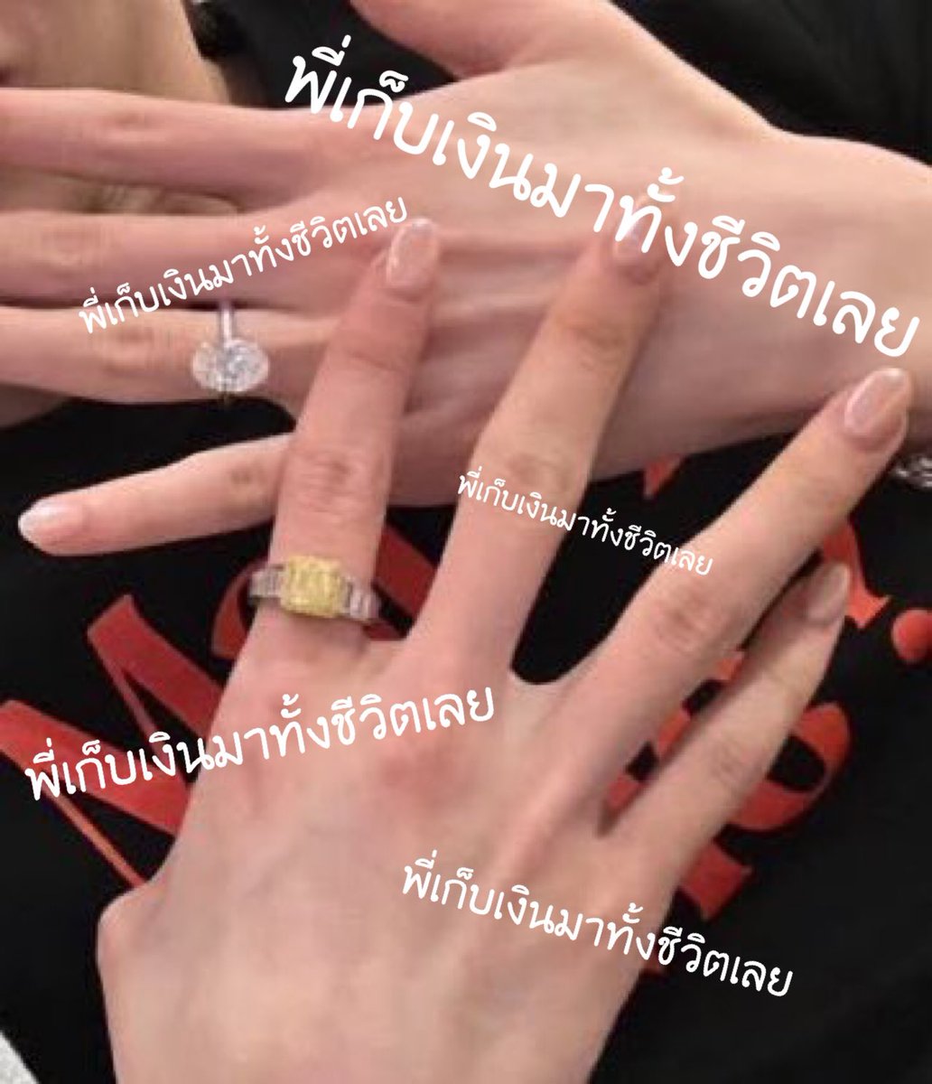 พี่เก็บเงินมาทั้งชีวิตเลย 🔝