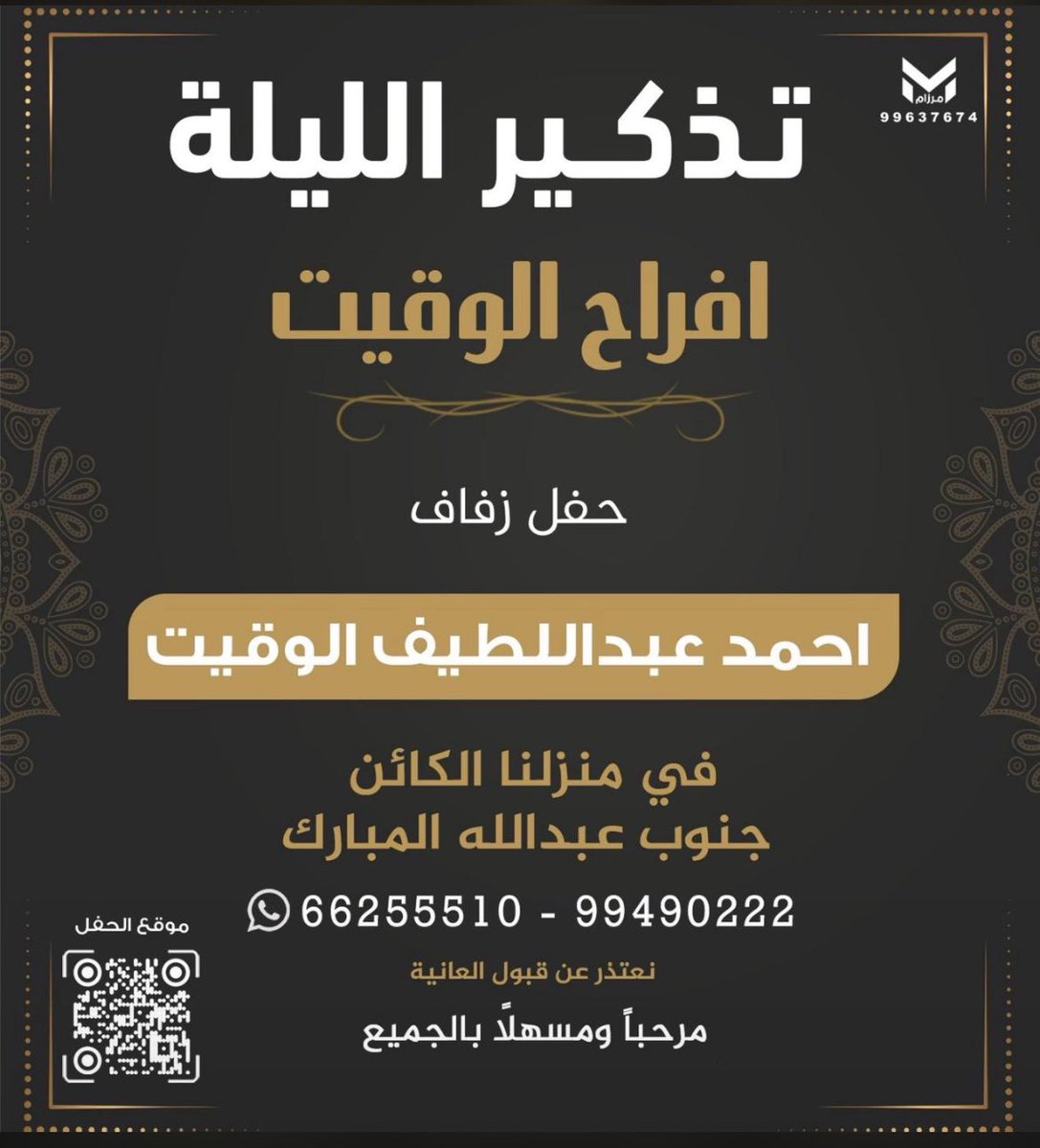 MANASEER_SHAMAR's tweet image. الليله

maps.google.com/?q=29.205374,4…