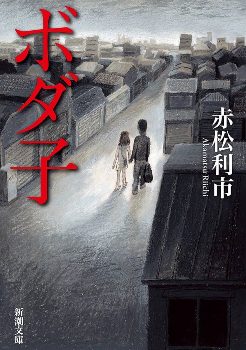 今読みたい(というか勧められた)本 