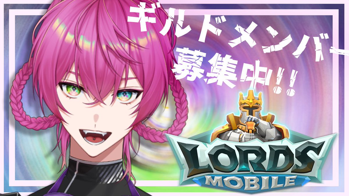 【 ♡ - #ローモバ イベントミッション開始 - ♡ 】

アプリインストールは必ず専用DLリンクからちて🫶🏻

りぃたんのギルドで一緒に思い出作ろうネ~！🧬🩷

▼21:45よりYouTube配信！
youtube.com/watch?v=IlP-Rg…

▼専用DLリンク
g.igg.com/xS54OS

▼加入フォーム
g.igg.com/svlCoD

#PR