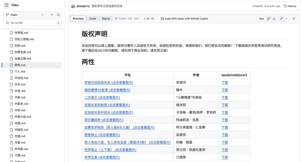 knowledgefxg's tweet image. 一个提供电子书下载的GitHub项目，内容挺全乎的。
无论你是喜欢阅读经典文学、经管励志、终身学习、职场创业、技术手册还是其他类型的书籍，这里都能满足你的需求。 该库涵盖了帆书app(原樊登读书)、微信读书、京东读书、喜马拉雅等读书app的大部分电子书。链接评论区⬇️