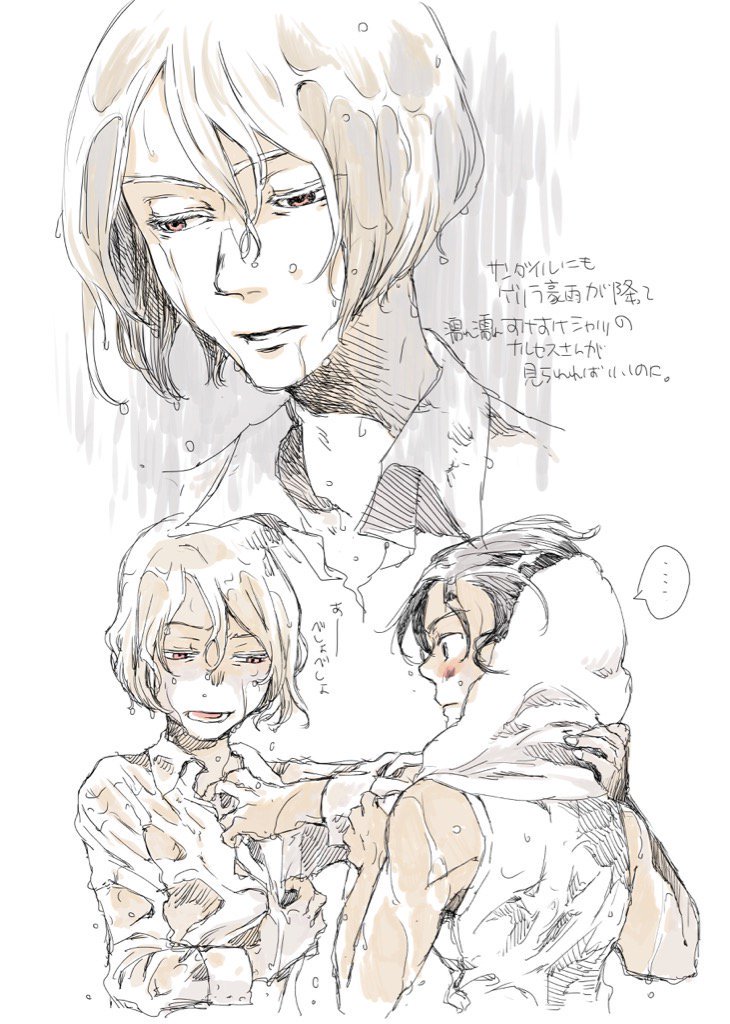 ナルセスさん濡れつながり