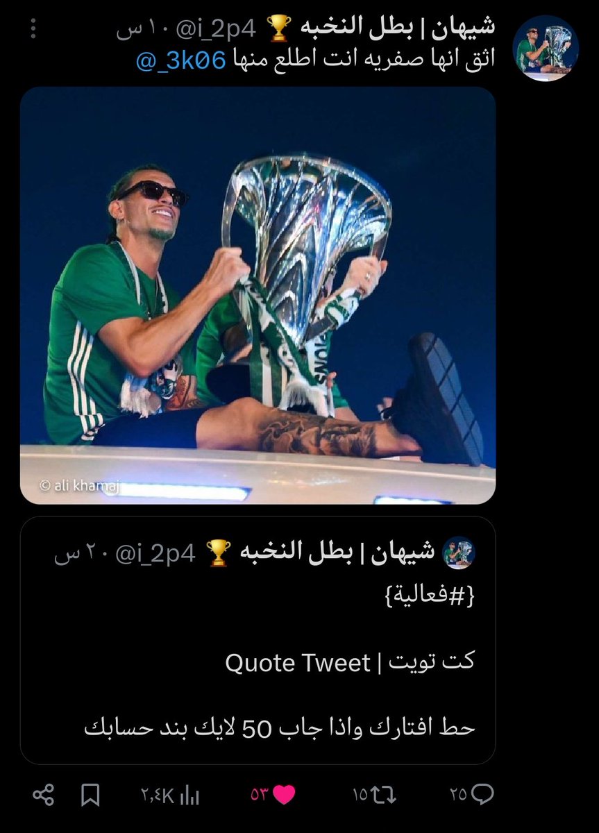 Waleed (@_3k06) on Twitter photo ูุง ุชุณูู ู
ุฌููู ู ุชุญุฐู ุงูุชุบุฑูุฏุฉ <a href="/2p4_i/">ุดููุงู | ุจุทู ุงููุฎุจู ๐</a> ูุง ุชุณูู ู
ุฌููู ู ุชุญุฐู ุงูุชุบุฑูุฏุฉ <a href="/2p4_i/">ุดููุงู | ุจุทู ุงููุฎุจู ๐</a>