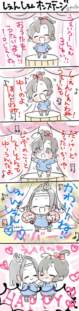 ようちえんおきにいり四部作 