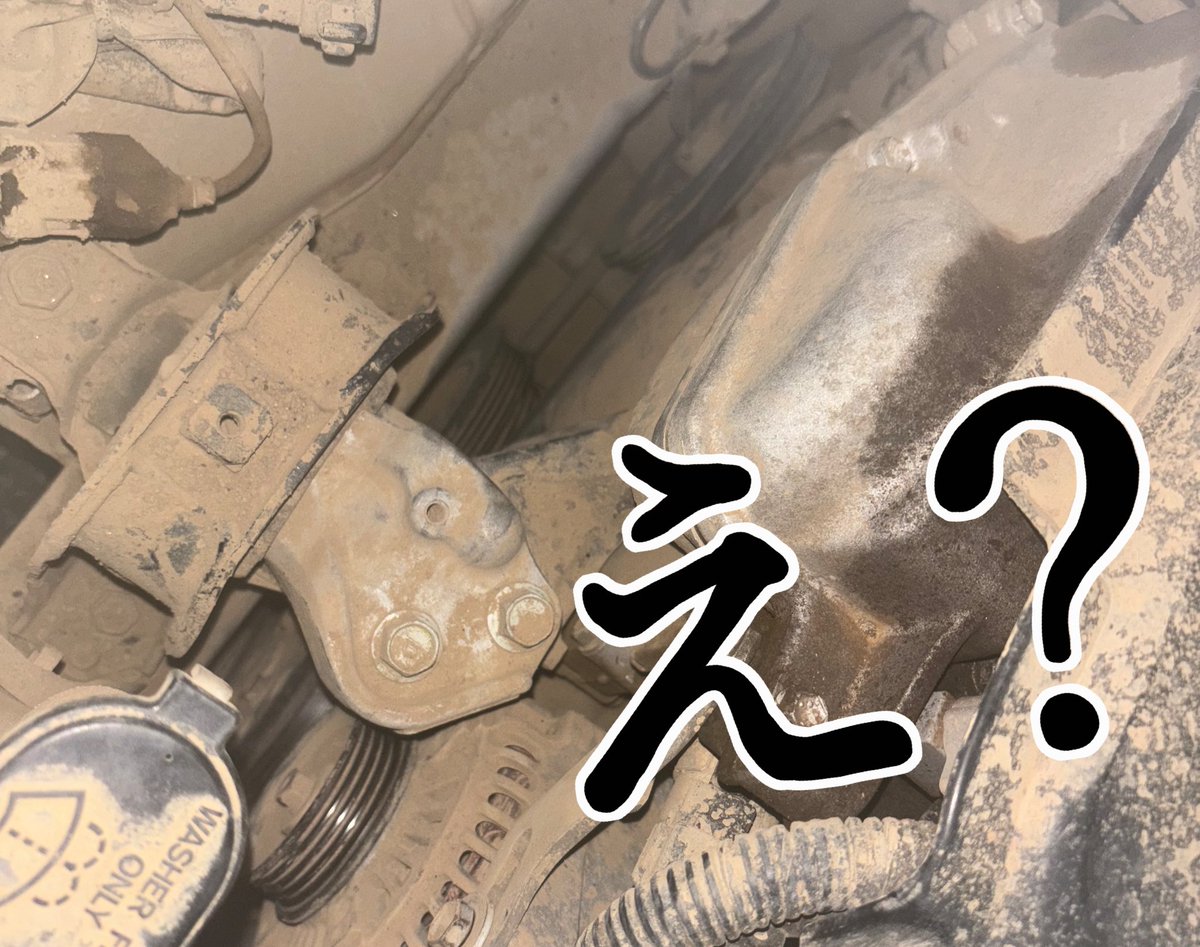 富山を離脱すべく高速に乗って数分後、いきなりチャージランプ点灯…

運良くPAがあったので即ピットインしてボンネットを開けたのですが、何故かそこにあるべき物が無くて大パニックです🫥