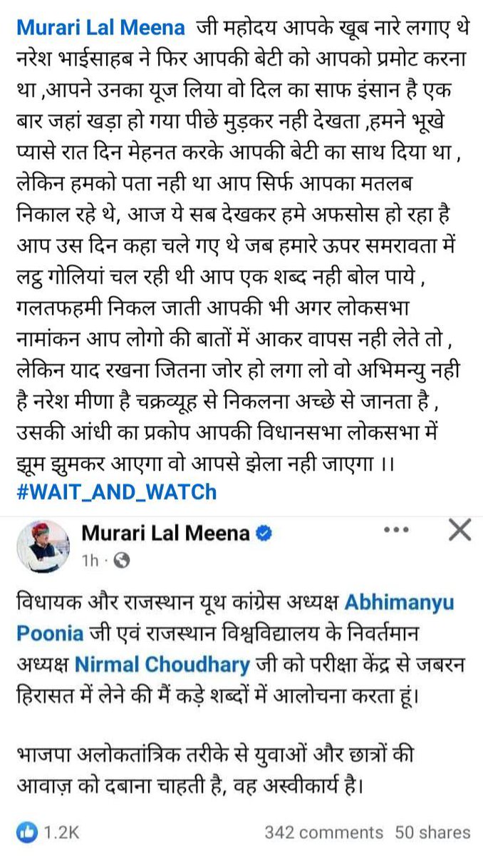 Ganesh meena (@ganeshm46117597) on Twitter photo इन दोगले नेताओं को देखो।
नरेश मीणा के लिए इनका दोगलापन..
ये दोगलापन ही कांग्रेस पार्टी को ले डुबा।
इन दोगले नेताओं को ये भी मालूम होना चाहिए की कांग्रेस पार्टी का भविष्य पूर्वी राजस्थान ही तय करता हैं 🙏
<a href="/NareshMeena__/">Naresh Meena</a>
#नरेश_मीणा_को_रिहा_करो
<a href="/SachinPilot/">Sachin Pilot</a>
<a href="/AapkaMurarilal/">Murari Lal Meena</a> इन दोगले नेताओं को देखो।
नरेश मीणा के लिए इनका दोगलापन..
ये दोगलापन ही कांग्रेस पार्टी को ले डुबा।
इन दोगले नेताओं को ये भी मालूम होना चाहिए की कांग्रेस पार्टी का भविष्य पूर्वी राजस्थान ही तय करता हैं 🙏
<a href="/NareshMeena__/">Naresh Meena</a>
#नरेश_मीणा_को_रिहा_करो
<a href="/SachinPilot/">Sachin Pilot</a>
<a href="/AapkaMurarilal/">Murari Lal Meena</a>