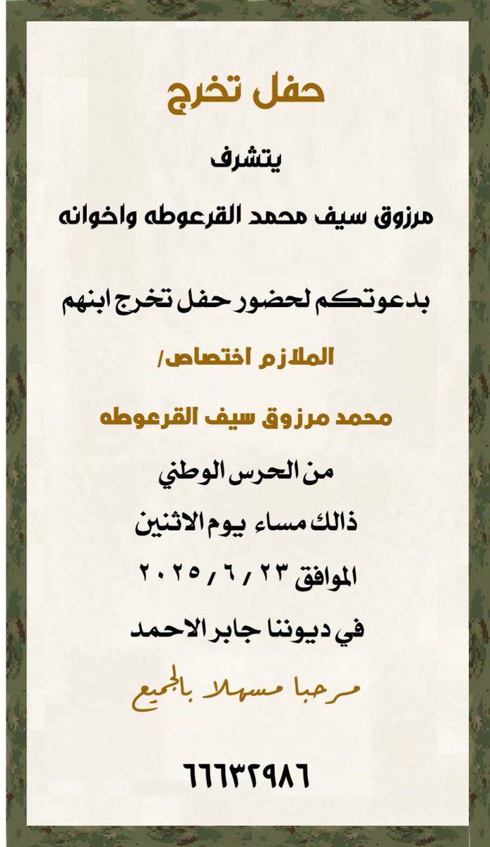 حفل عشاء #القرعوطه