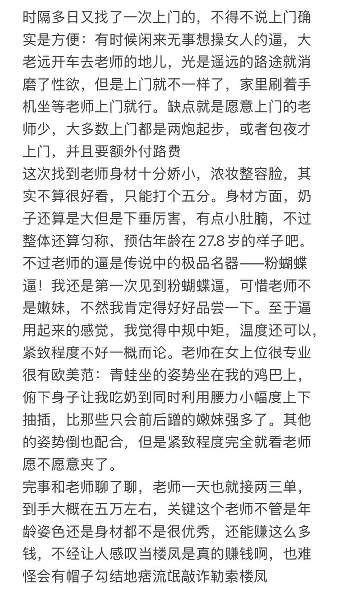 #嫖娼 #嫖娼日记 #嫖娼经验