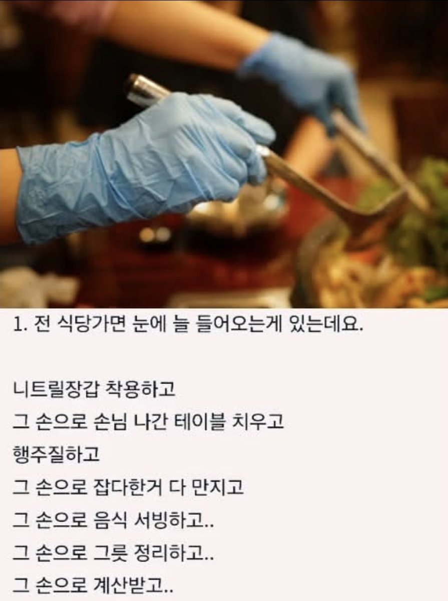서빙 장갑끼는 식당 무조건 걸러야하는 이유