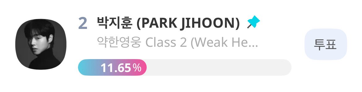 🏆SDA 아시아스타상(한국) - #박지훈
 
🗳️아이돌챔프앱 promo-web.idolchamp.com/app_proxy.html… 
 
투표해욥