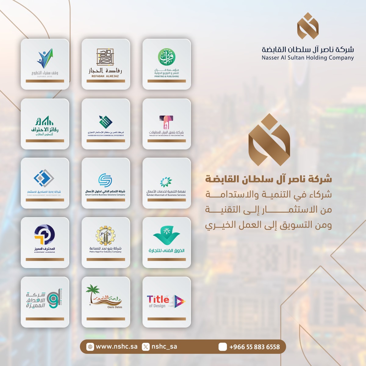 من فكرة طموحة نمت من أرض السعودية، إلى كيان يضم شركات تصنع الأثر…
شركة ناصر آل سلطان القابضة تجمع خبرات متنوعة في الاستثمار، التقنية، التسويق، والخدمة المجتمعية، برؤية تنموية تنطلق من قلب الوطن وتبني المستقبل.
#شركة_ناصر_آل_سلطان_القابضة #استثمار #تقنية #تسويق