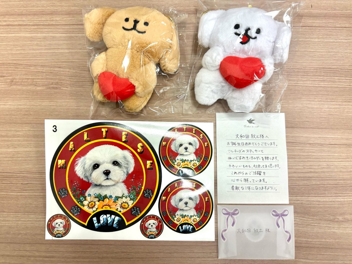 大和田「あぁ？俺は暮威慈畏大亜紋土のヘッドだぞ！誕生日プレゼントなんてシャバいモンで喜ぶ訳ねーだろ！あぁ？別に…いらねーなんて言ってねーだろ。可愛い犬だなオイ。嬉しいかって？い、いや、なんでそんな事言わねーといけねーんだよ！もう…いいから、ほっとけクソがぁ！」