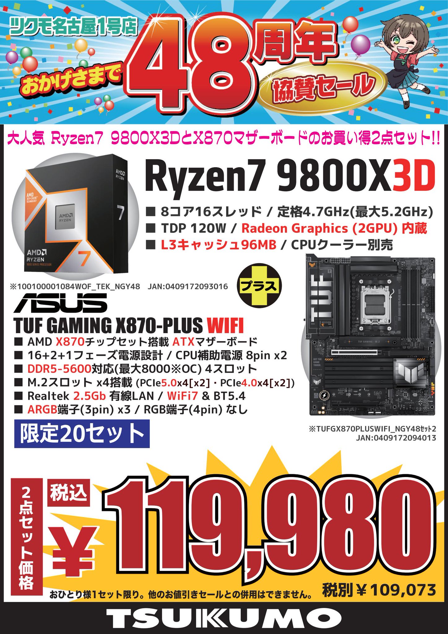 古典 低価格の 文房具 3点＆チラシ3枚 カードマニア CARDMANIA