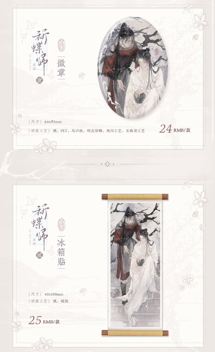 四つ葉@中国限定グッズショップ代行 on X