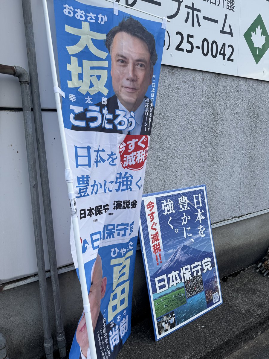 福井様、コメント分 福井新聞社 (@fukuishimbun) / X