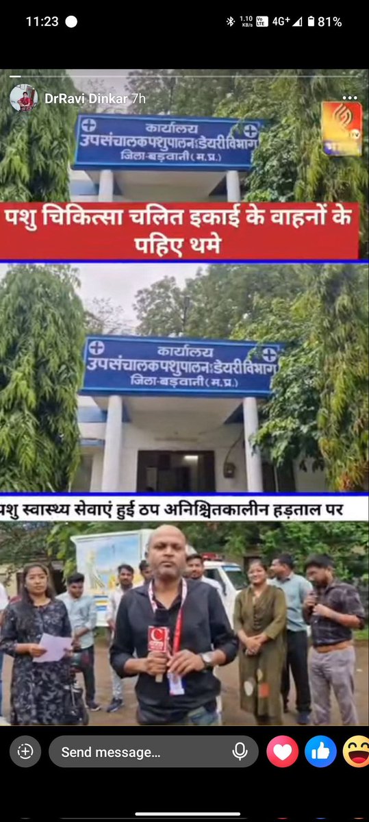 Dr Uday kumar (@uvci4950) on Twitter photo माननीय मुख्यमंत्री, मध्यप्रदेश श्री <a href="/DrMohanYadav51/">Dr Mohan Yadav</a> जी, माननीय पशुपालन मंत्री, मध्यप्रदेश <a href="/Lakhan_BJP/">Lakhan Patel</a> जी कृप्या मोबाइल पशु चिकित्सा इकाई में कार्यरत पशु चिकित्सकों के लंबित वेतन भुगतान पर आवश्यक कार्रवाई करना चाहेंगे।
सादर
<a href="/IndianVeterina1/">Indian Veterinary Association</a> माननीय मुख्यमंत्री, मध्यप्रदेश श्री <a href="/DrMohanYadav51/">Dr Mohan Yadav</a> जी, माननीय पशुपालन मंत्री, मध्यप्रदेश <a href="/Lakhan_BJP/">Lakhan Patel</a> जी कृप्या मोबाइल पशु चिकित्सा इकाई में कार्यरत पशु चिकित्सकों के लंबित वेतन भुगतान पर आवश्यक कार्रवाई करना चाहेंगे।
सादर
<a href="/IndianVeterina1/">Indian Veterinary Association</a>