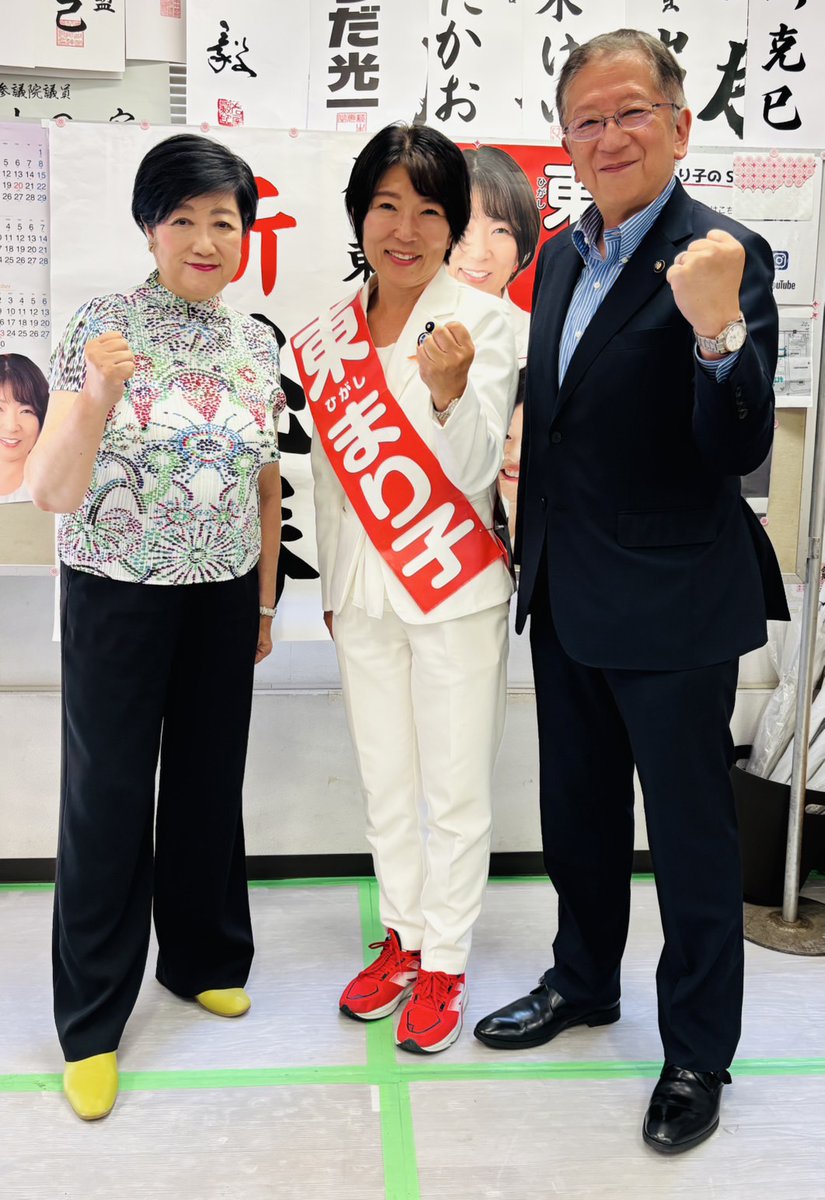 0516mariko's tweet image. 小美濃市長とも引き続き連携を取っていきます。
東京都と武蔵野市の水道統合事業を進めます!
#東まり子 #東京都議会議員選挙 #都議選2025 #都議選 #武蔵野市 #武蔵境 #三鷹 #吉祥寺 #いのちを大切に