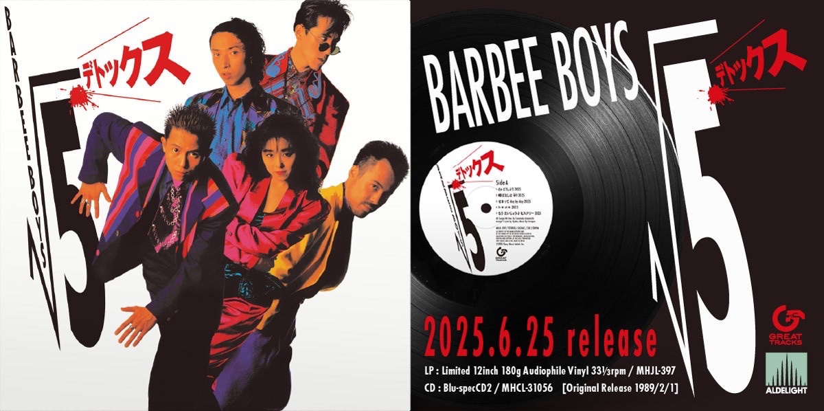 💥 本 日 発 売 💥 【 √5 デトックス 】 BARBEE BOYS 今回はリ