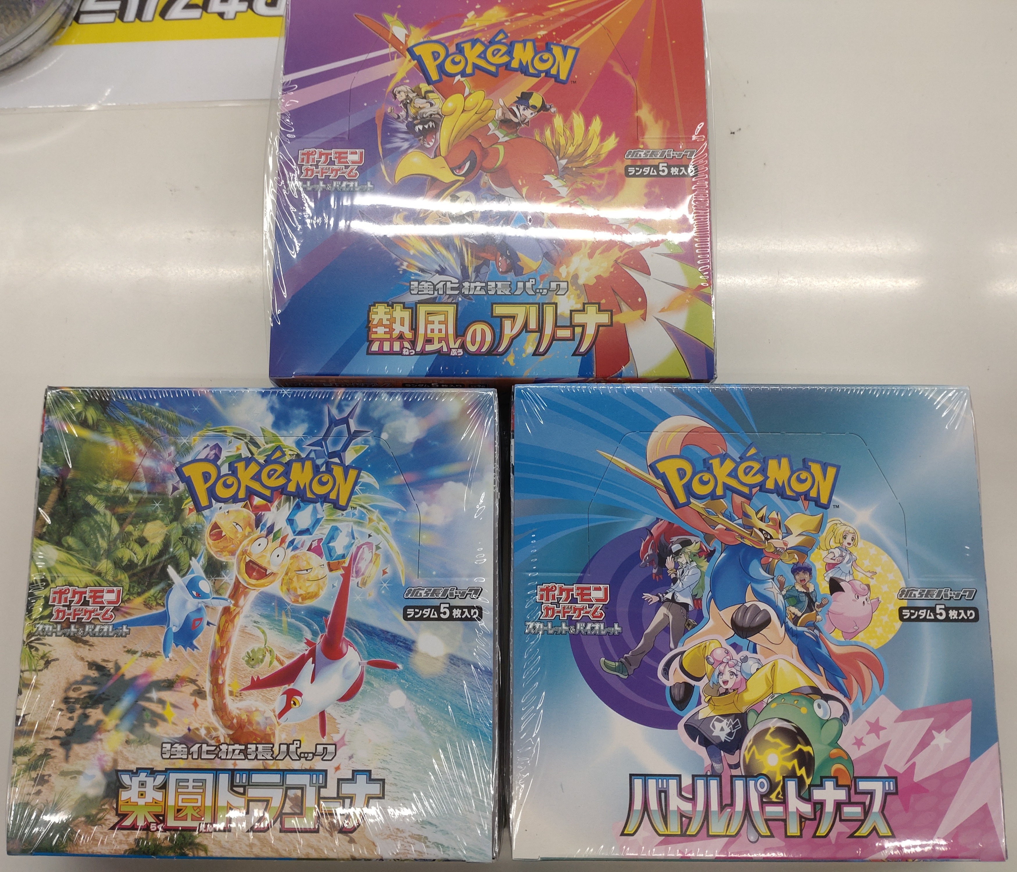 熱風のアリーナ バトルパートナーズ 未開封BOX シュリンク付き