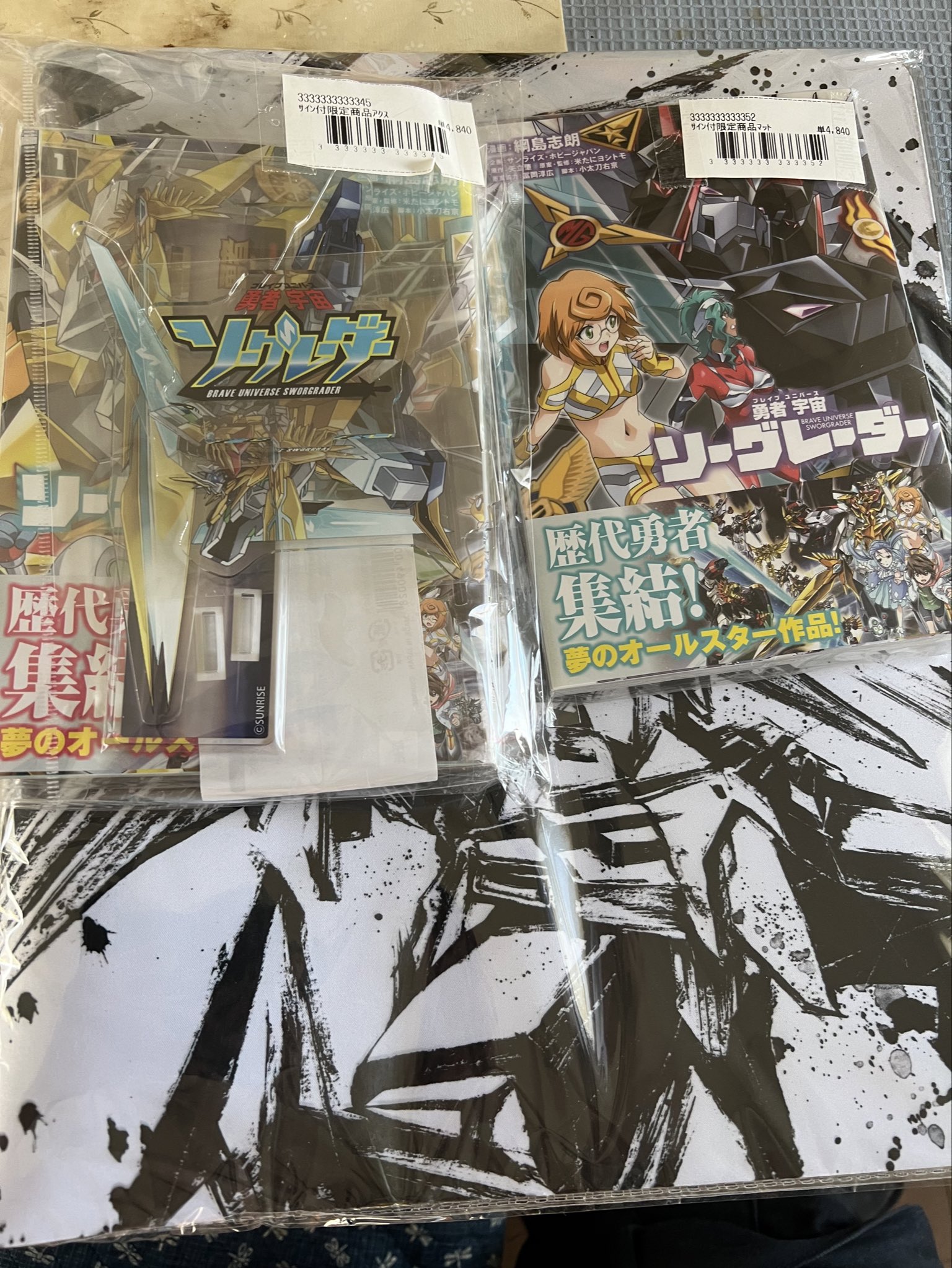 綱島志郎 勇者宇宙ソーグレーダー 1巻 直筆イラスト入りサイン本 綱島志郎 勇者宇宙ソーグレーダー 2巻 直筆イラスト入りサイン本