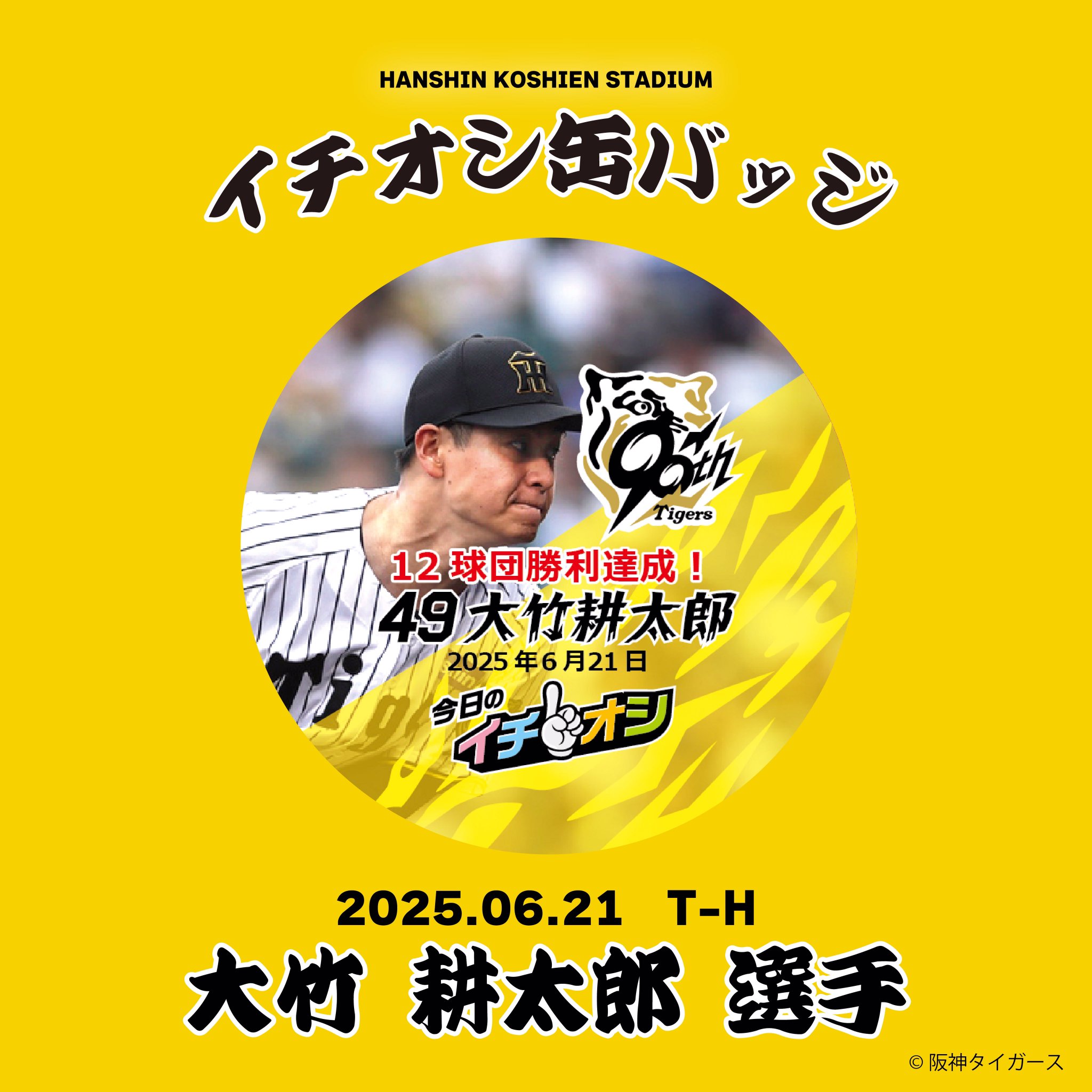 ダイバーズ 大会 賞状 優勝 日本列島が感動に包まれた！物凄い戦いでした【 SMBC日本