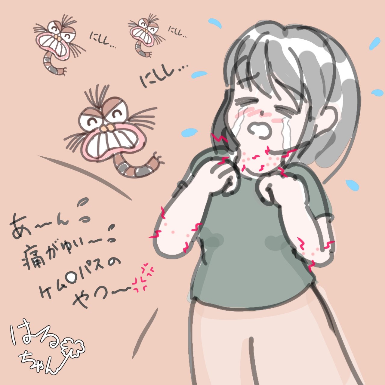 はるちゃん🍀 on X: 