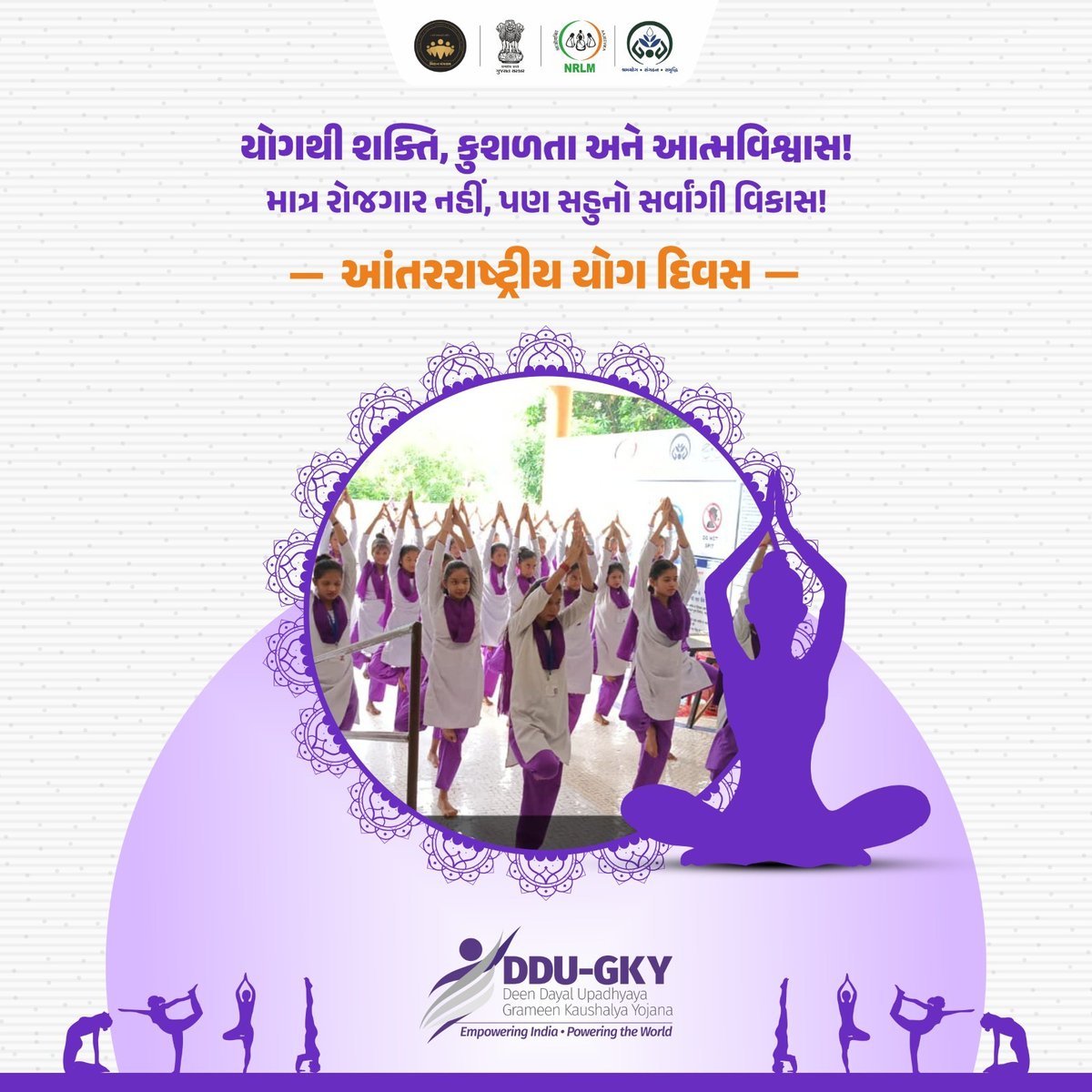 NavsariNrlm's tweet photo. યોગથી શક્તિ, કુશળતા અને આત્મવિશ્વાસ!
DDU-GKY ના તાલીમાર્થીઓ માટે યોગ માત્ર આરોગ્ય નથી,
પણ રોજગાર, આત્મનિર્ભરતા અને સર્વાંગી વિકાસની ચાવી છે !
#YogaDay2025 #OneEarthOneHealth #DDUGKY #SkillInd #nrlm #glpc https://t.co/NFi7j5GU7o