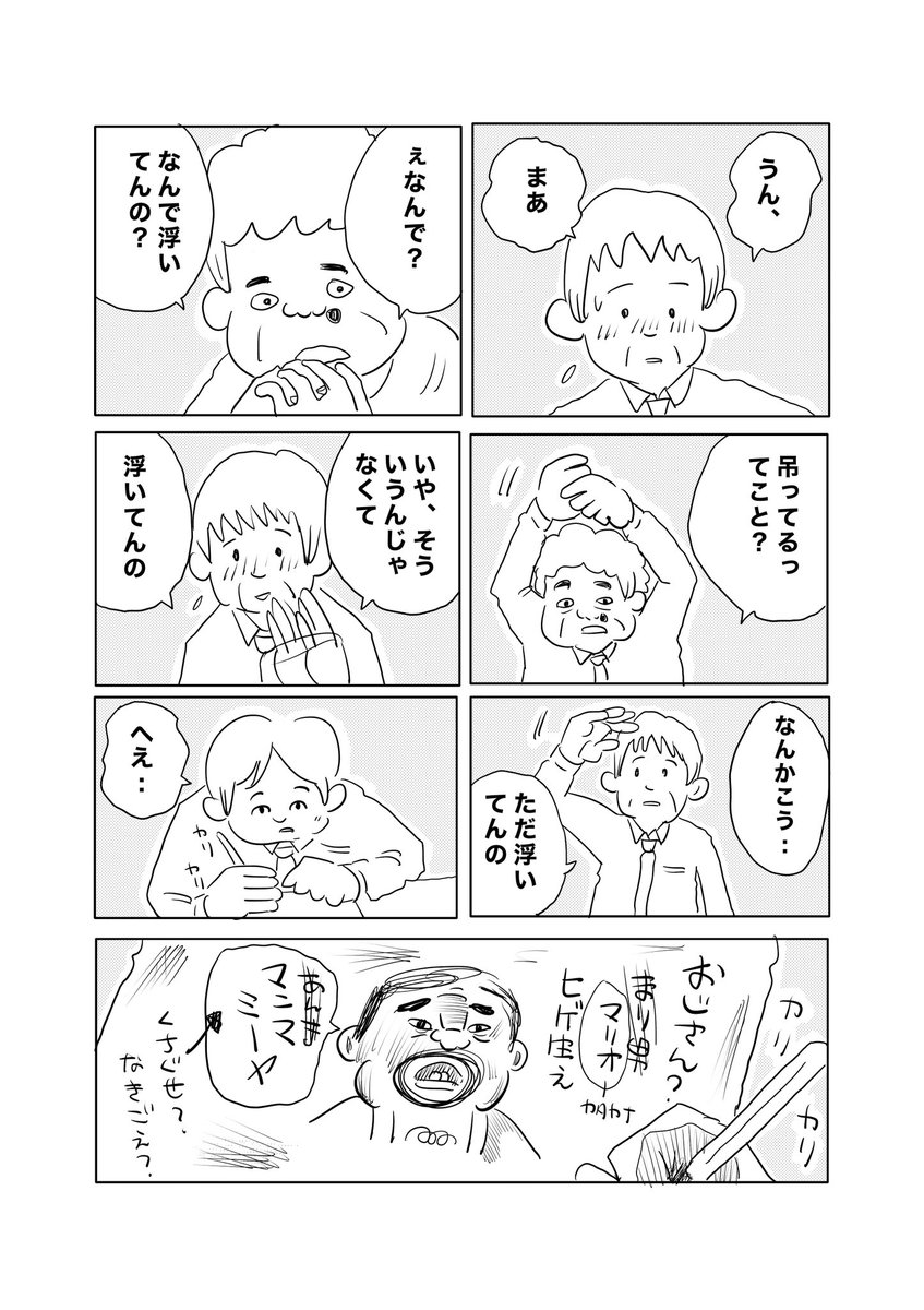 【スーマリ会議】(2/4) 