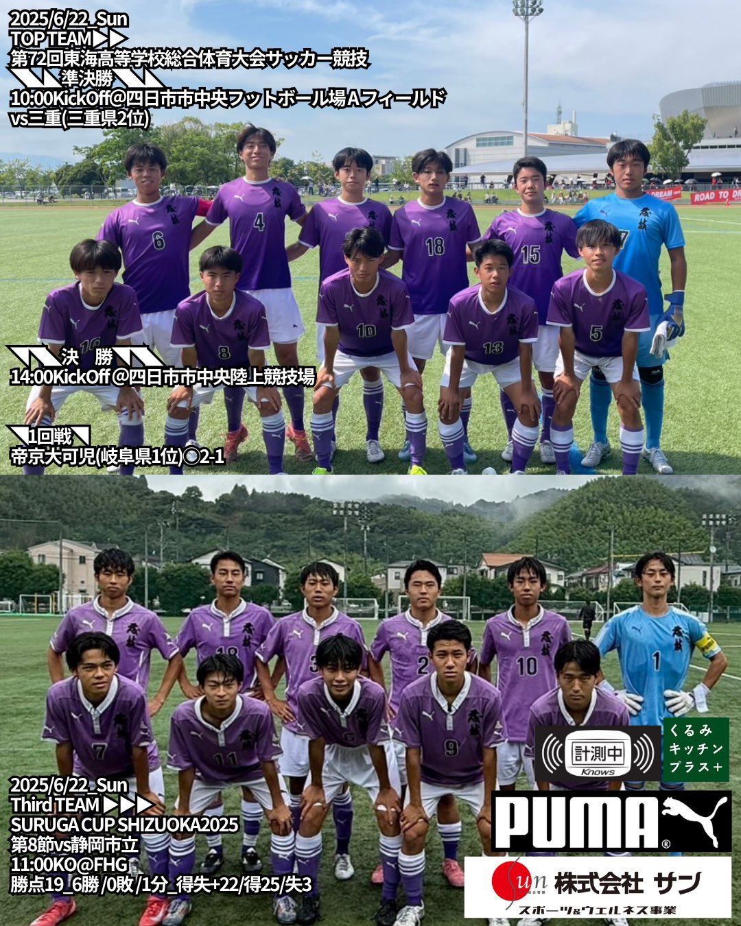 静岡県立藤枝東高校サッカー部ユニフォーム（セカンド） 静岡県立藤枝東高等学校 サッカー部公式 (@We_are_FH_FC) / X