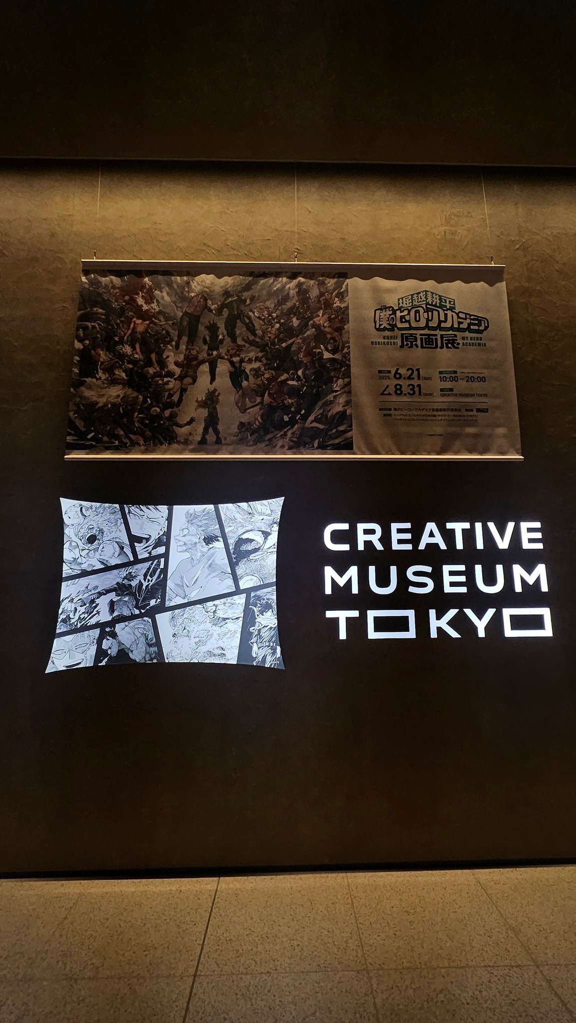 僕のヒーローアカデミア 原画展 完売商品 エンボス加工 堀越耕平『僕のヒーローアカデミア』原画展
