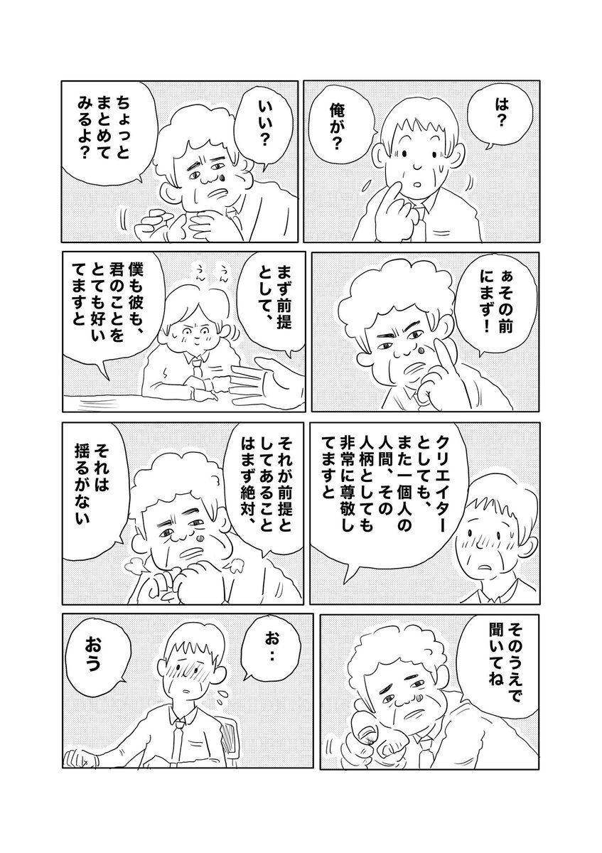【スーマリ会議】(3/4) 