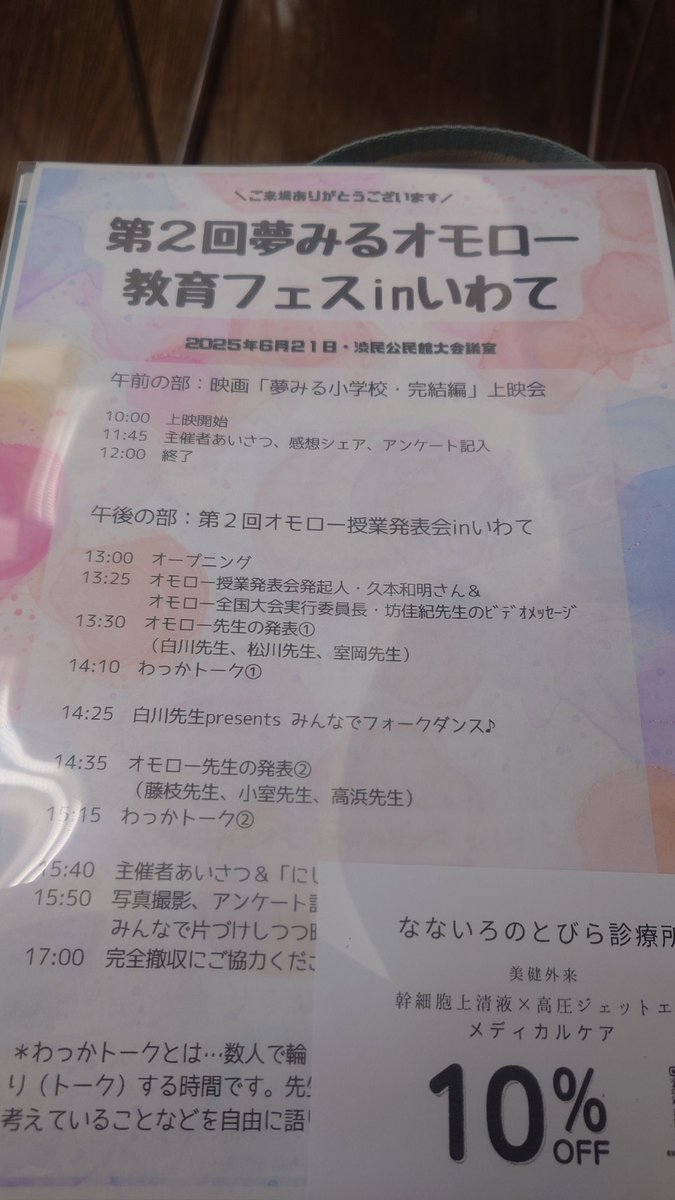 fmbikm's tweet photo. 教育についてまた色々と考える時間。
おとなも子どもの前で失敗したら
失敗を認める。

とても大切なこと。 https://t.co/iW8kNlhbhR