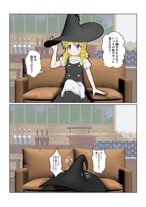 027.縮小化

#特殊性癖カタログ 