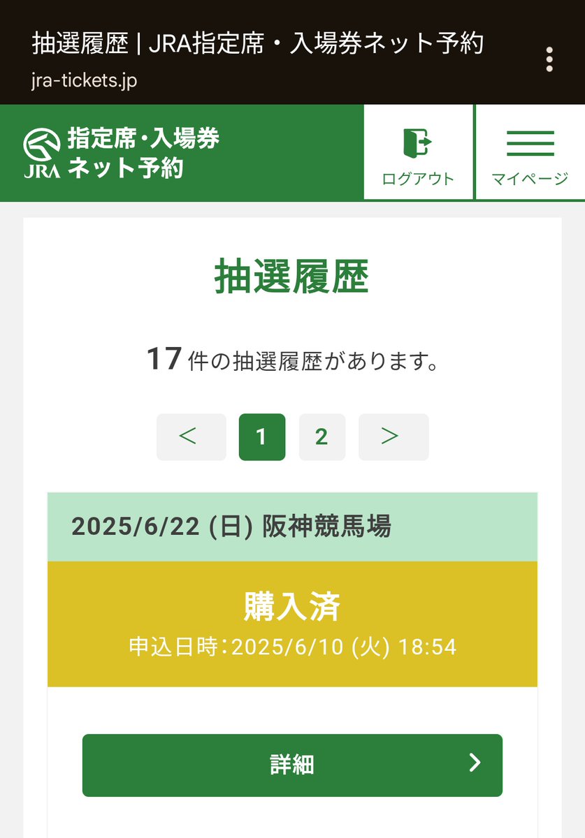 r_be_strong's tweet image. 明日、阪神競馬場に現地観戦行ってきます(๑•̀ㅂ•́)و✧
めちゃんこ腹いっぱい楽しんできやっせーー(๑•̀ㅂ•́)و✧🍻🍻🍻
しらさぎステークス
私の夢はシヴァース&ミルコ兄さんです(ง🔥Д🔥)ง