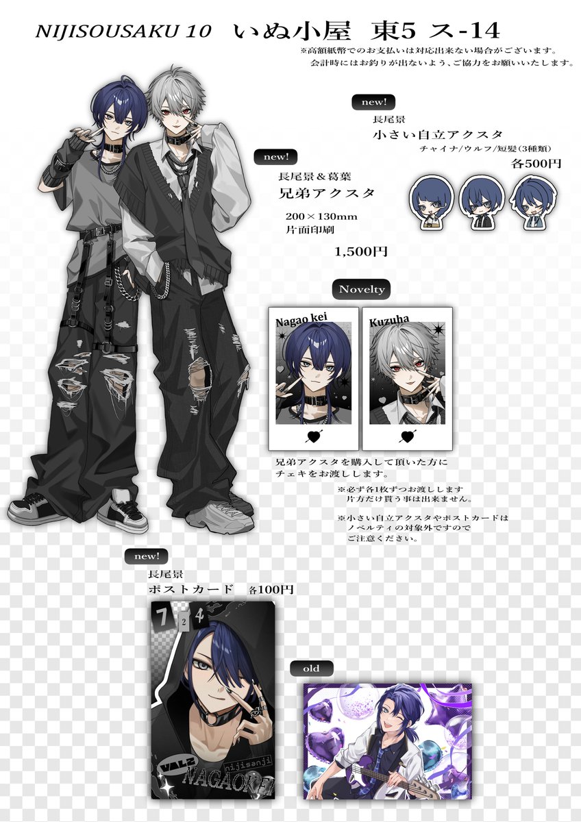 にじさんじ公式🌈🕒 على X: 