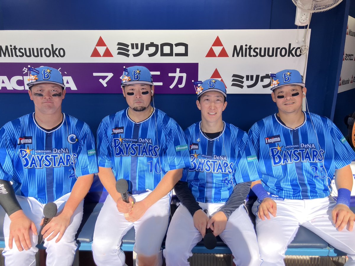😍✌️Today's Heroes☺️✨

#大貫晋一 選手 #完封勝利
#牧秀悟 選手 #筒香嘉智 選手 #戸柱恭孝 選手 
#3者連続ホームラン
#試合後フォト
#日本生命セ・パ交流戦
#解き放て
#baystars