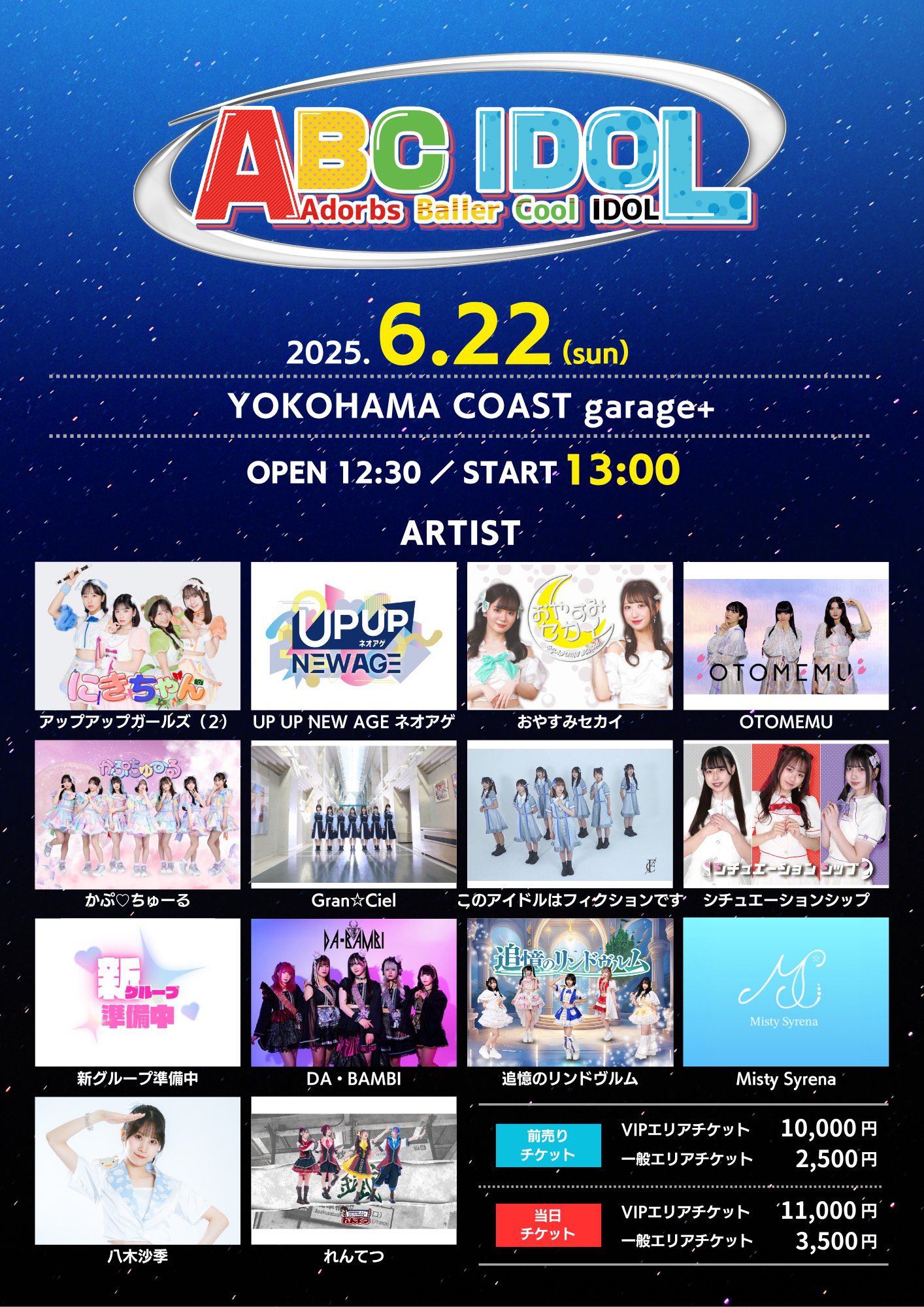 ファッション通販】 神戸 福岡 愛知 SCOUT IVE 横浜 コンプ 24枚