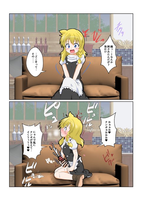 022.ふたなり化

#特殊性癖カタログ 