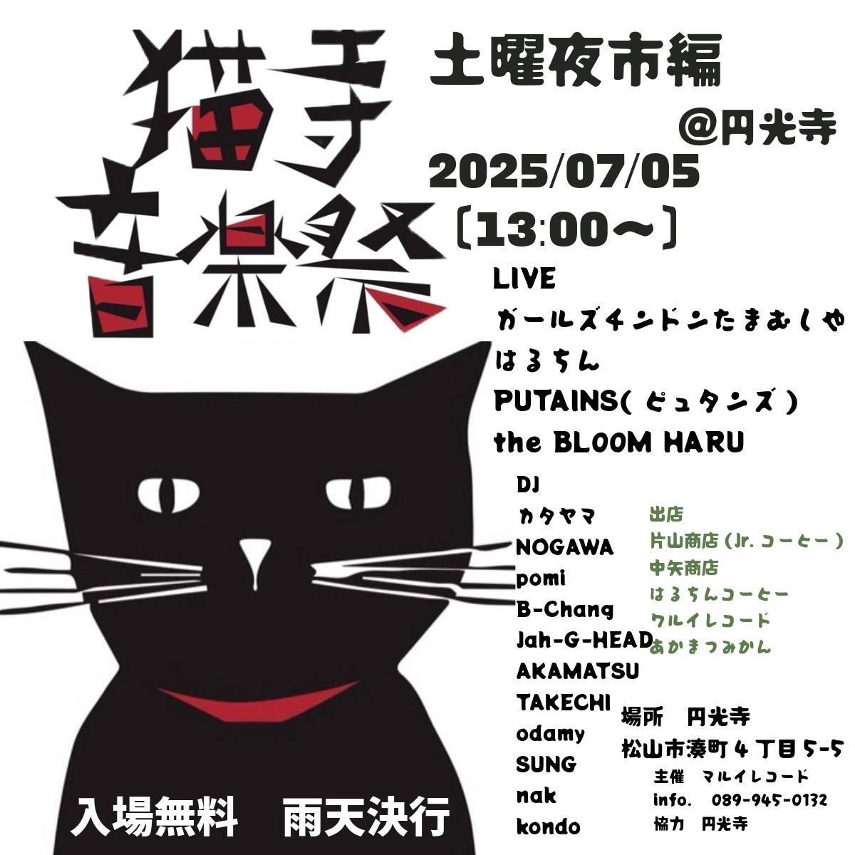 お知らせ

アコギとカホンでアコースティックライヴやります！

7/5 土曜日です！場所は愛媛県松山市銀天街の円光寺。

よかったら遊びに来てください！