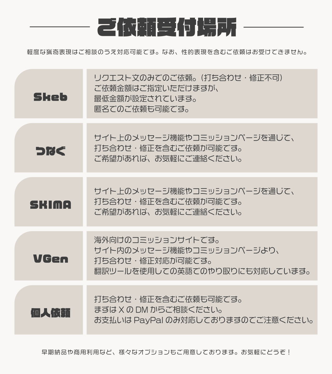 【 ご依頼について 】
✧ 詳細 / リンクまとめ：lit.link/becovy
✧ Skeb：skeb.jp/@becovy 
✧ つなぐ：tsunagu.cloud/users/becovy
✧ SKIMA：skima.jp/profile?id=476…
✧ VGen：vgen.co/becovy
✧ ポートフォリオ：fori.io/chik4