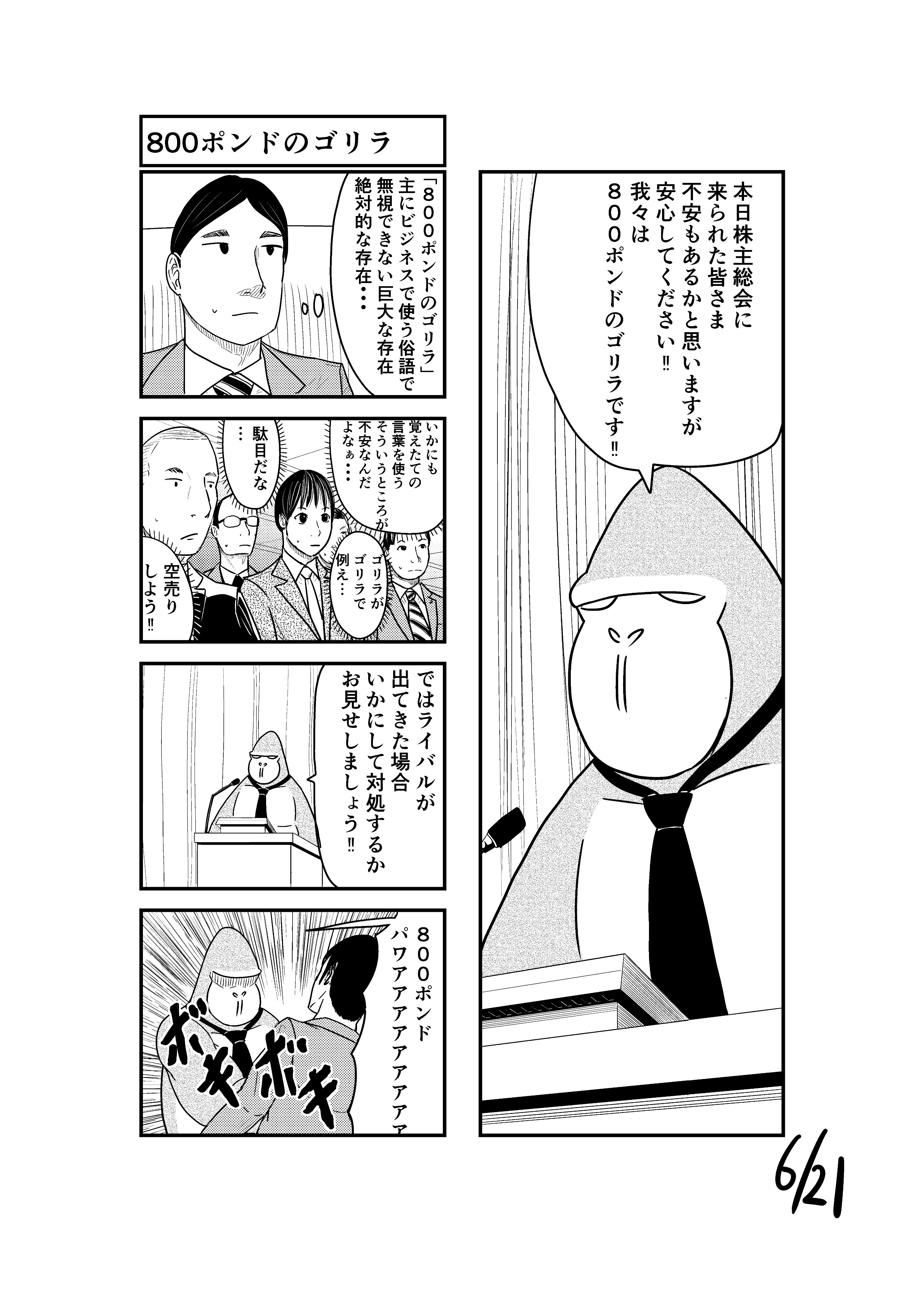 ゴリラ店長 ゴリラ着ぐるみ 【GORILLA HALL マスコットキャラクター（店長