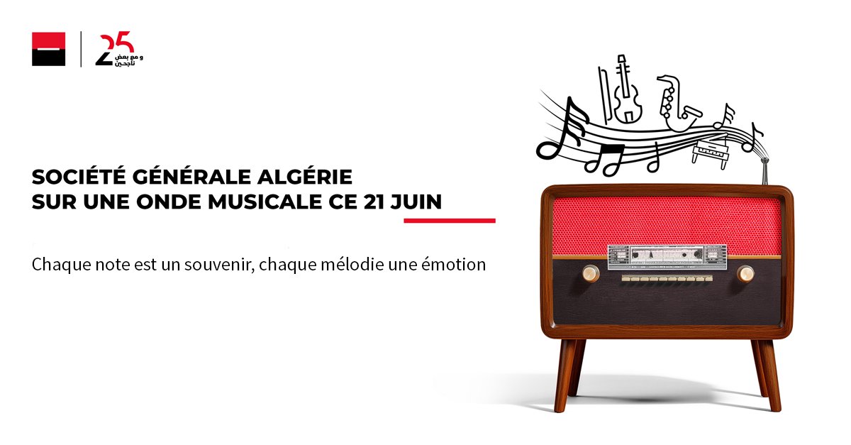 Une onde musicale 🎶 créé une onde positive. 🙂

Bonne fête de la musique.🎹🎺🎻

#TheFutureIsYou #خمسة_و_عشرين_و_مع_بعض_ناجحينن