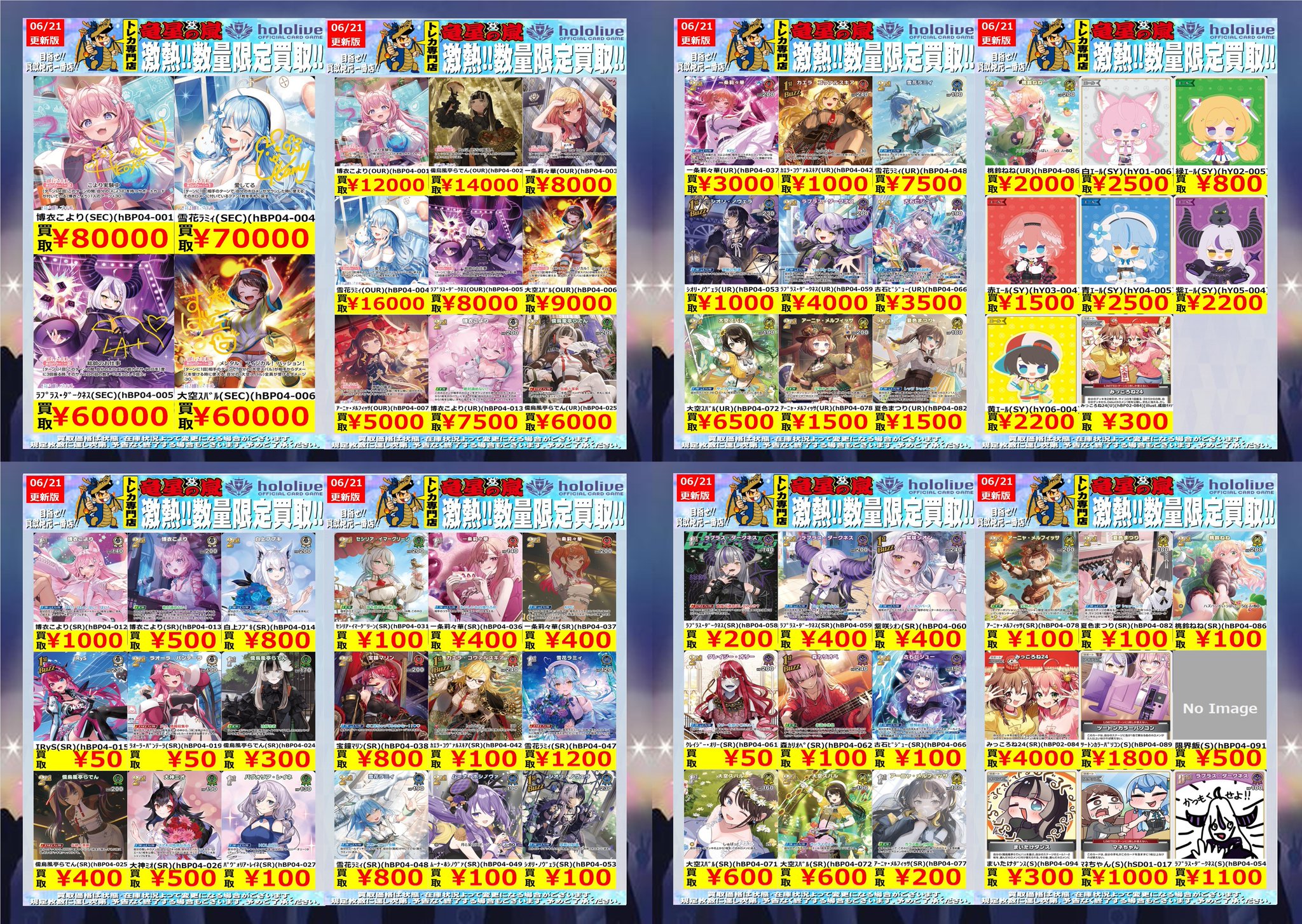 竜星の嵐🌪小倉駅前店🌪遊戯王OCGフレンドリーショップ優良店