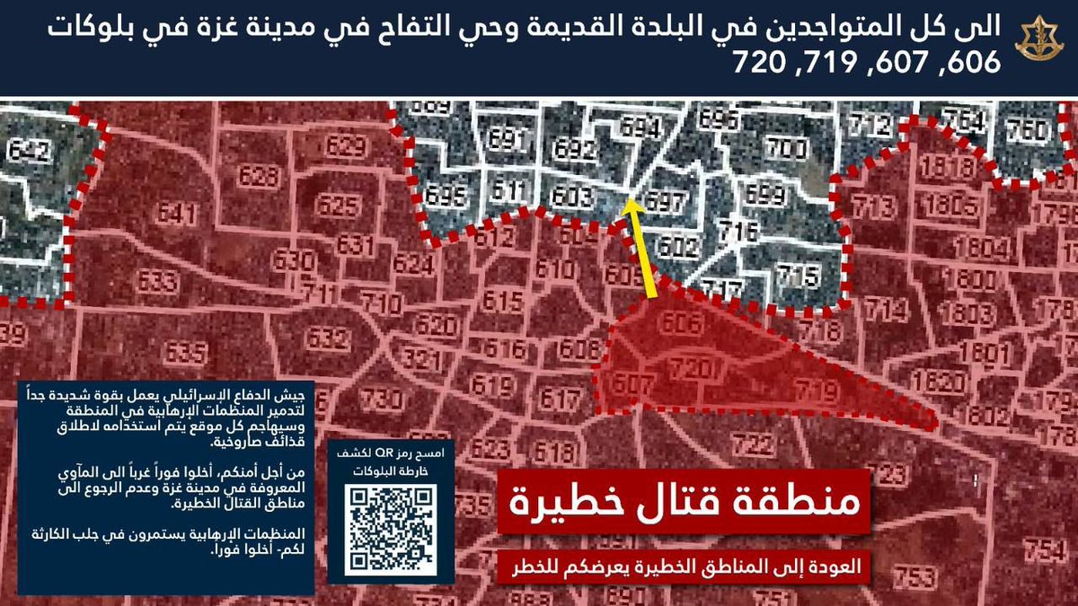 Urgent !!!
It feels like disasters never come alone
 IDF ordered all people immediately evacuate the western area of Gaza
As many know, every displacement costs a family around $1000 for transportation 
situation is extremely dangerous.

Donate NOW!gofund.me/cb1bf905