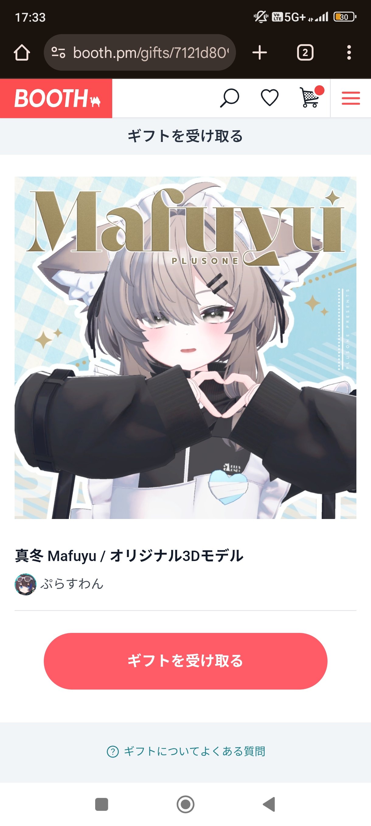 はなでら on X: 