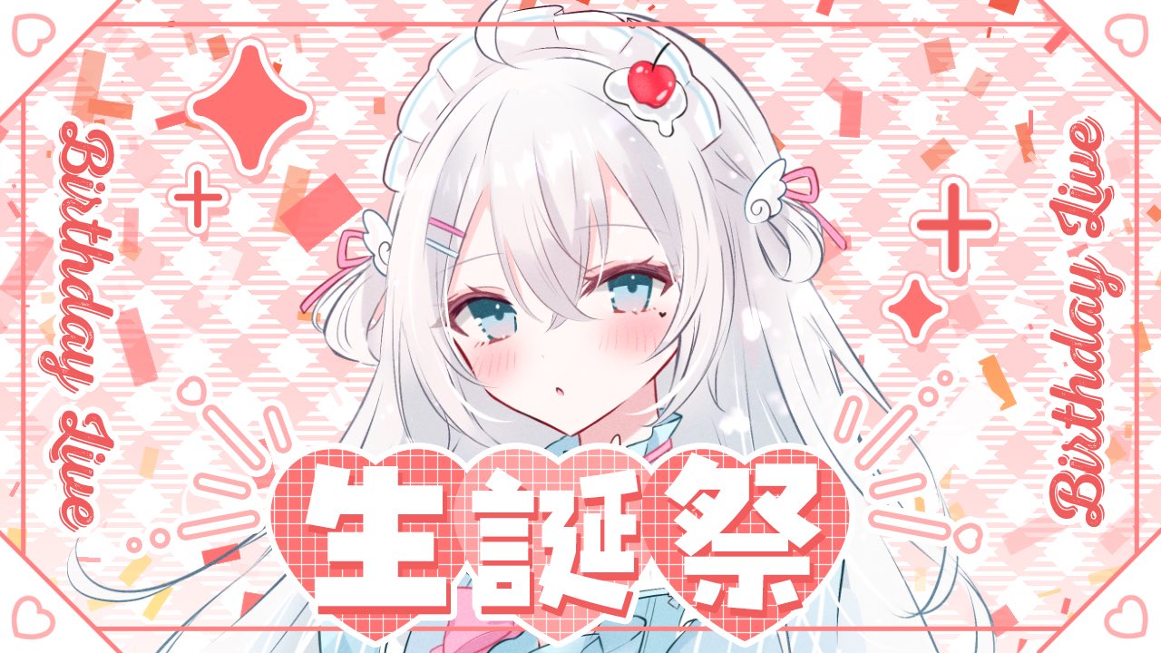 はじめすみ🍨🍒🪽6/21誕生日🎀🫧🤍 on X: 